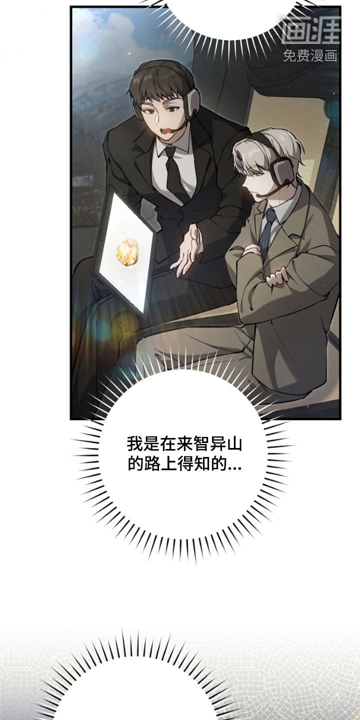 第24章：悬赏