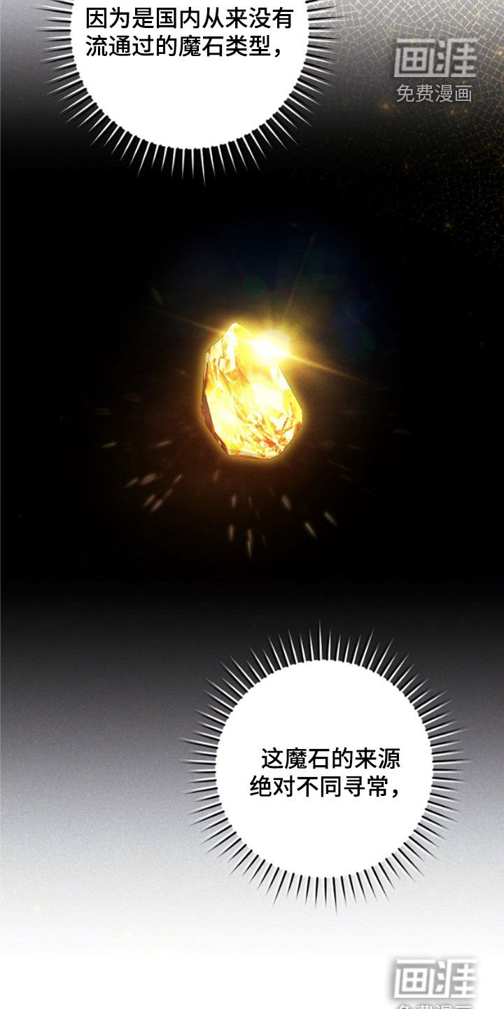 第24章：悬赏