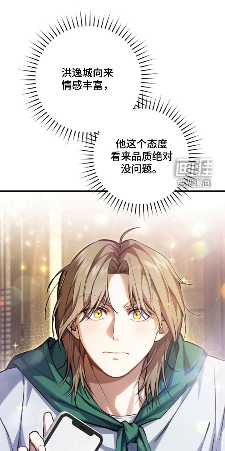 第24章：悬赏