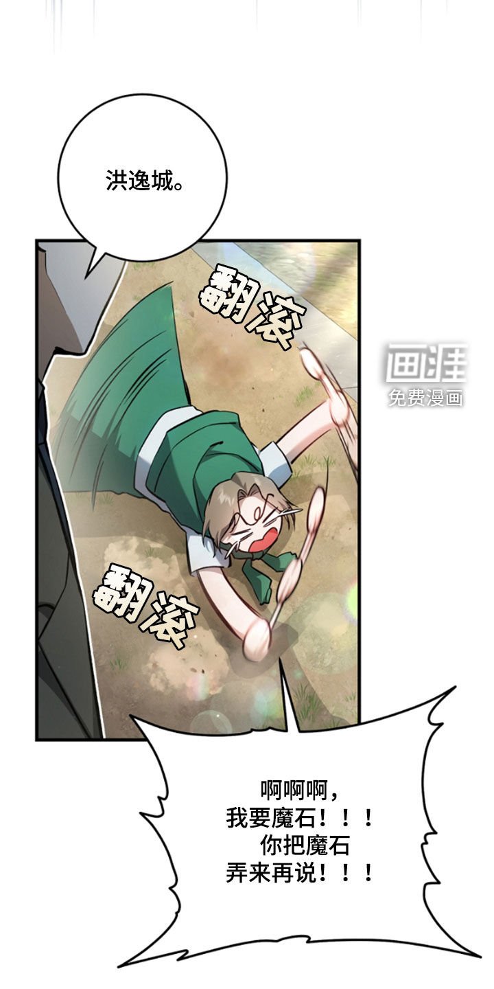 第24章：悬赏