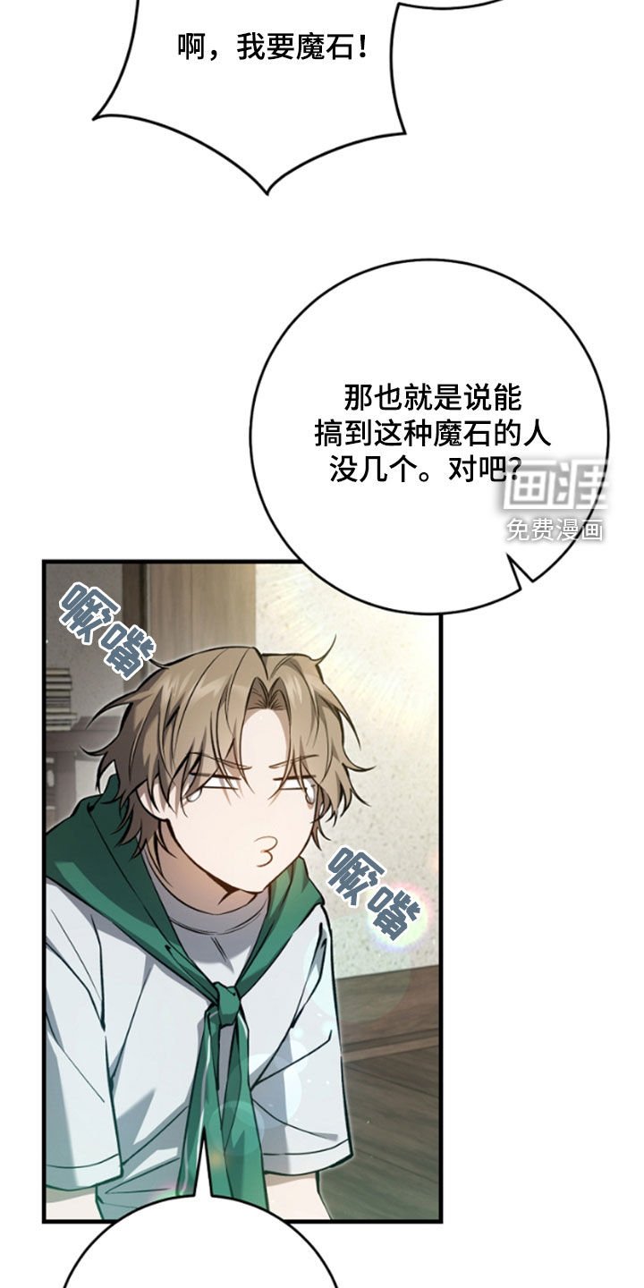 第24章：悬赏