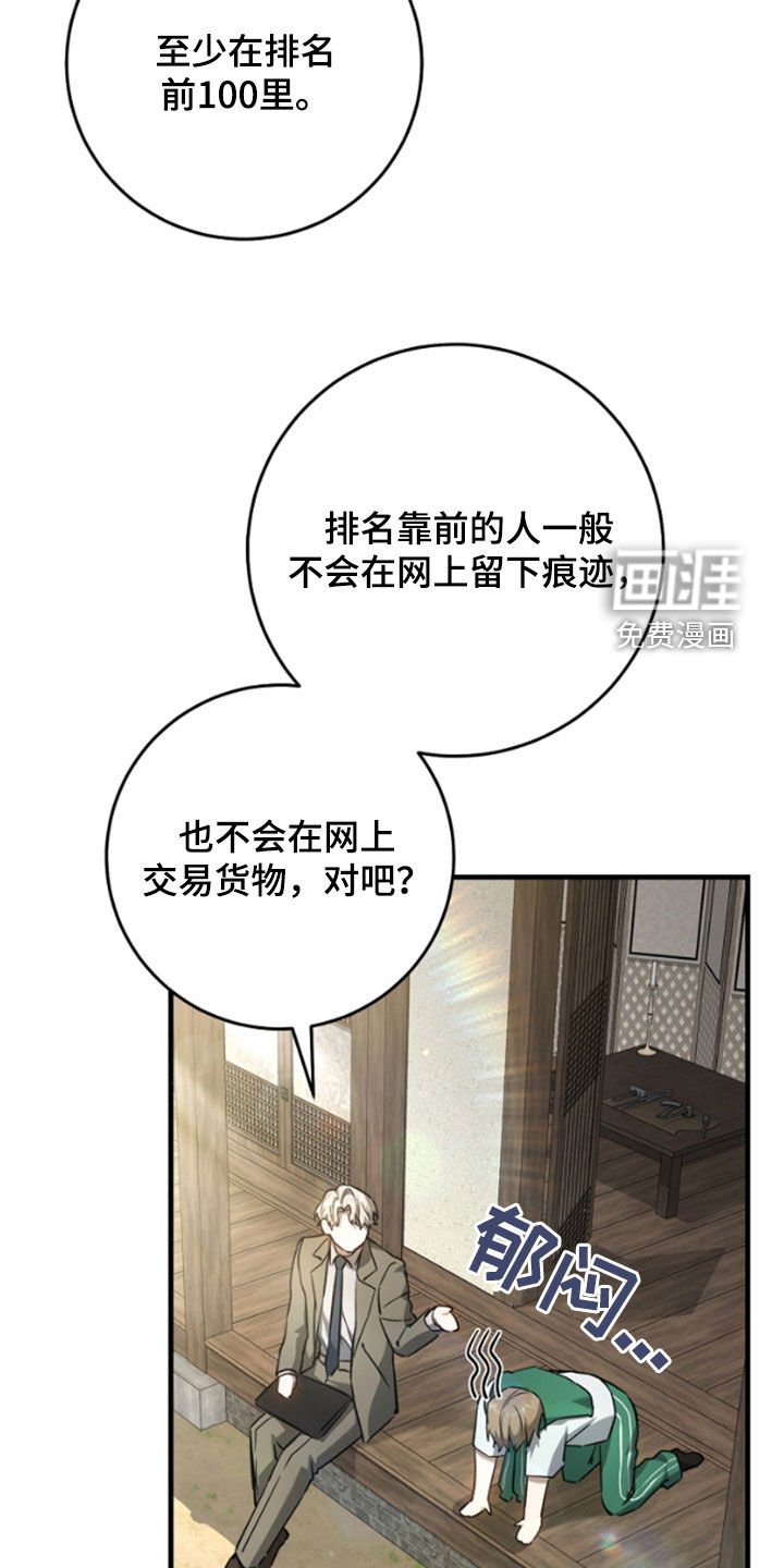 第24章：悬赏