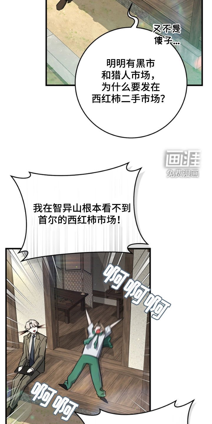 第24章：悬赏