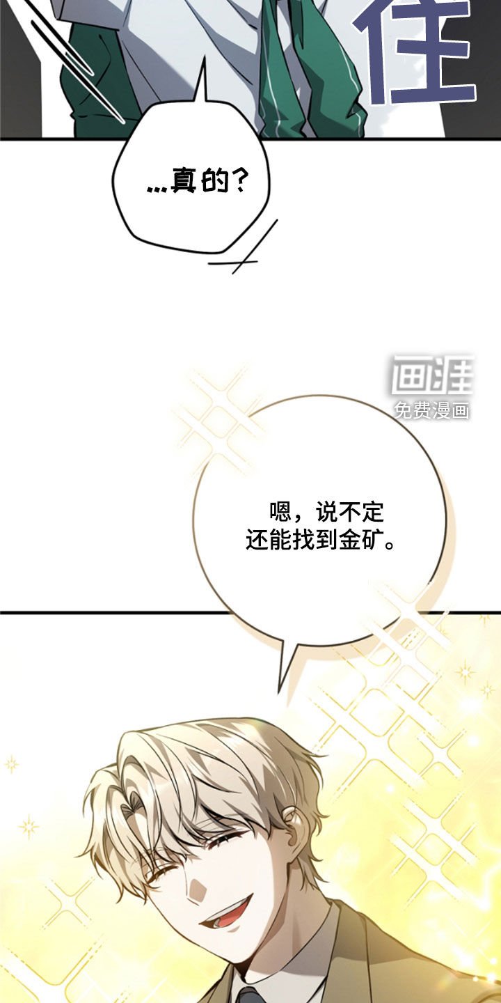 第24章：悬赏