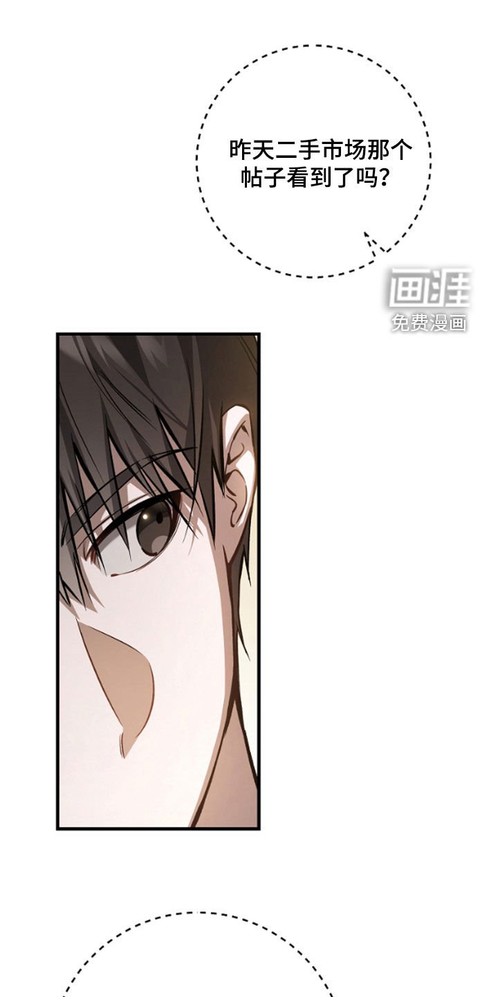 第24章：悬赏