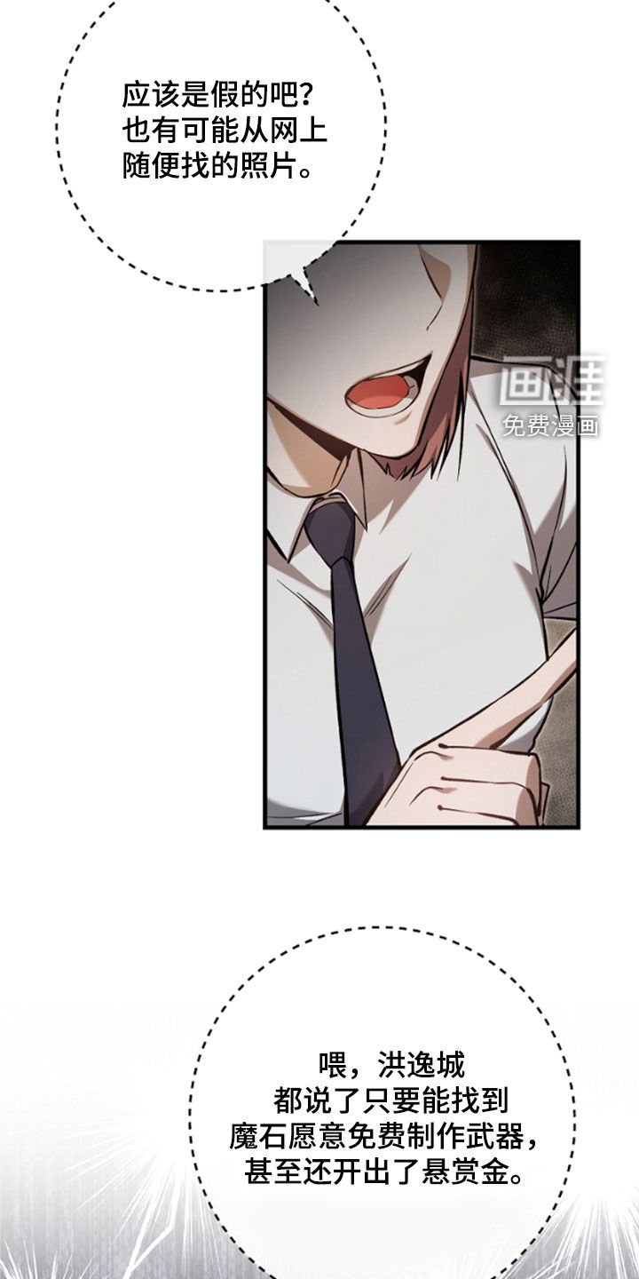 第24章：悬赏