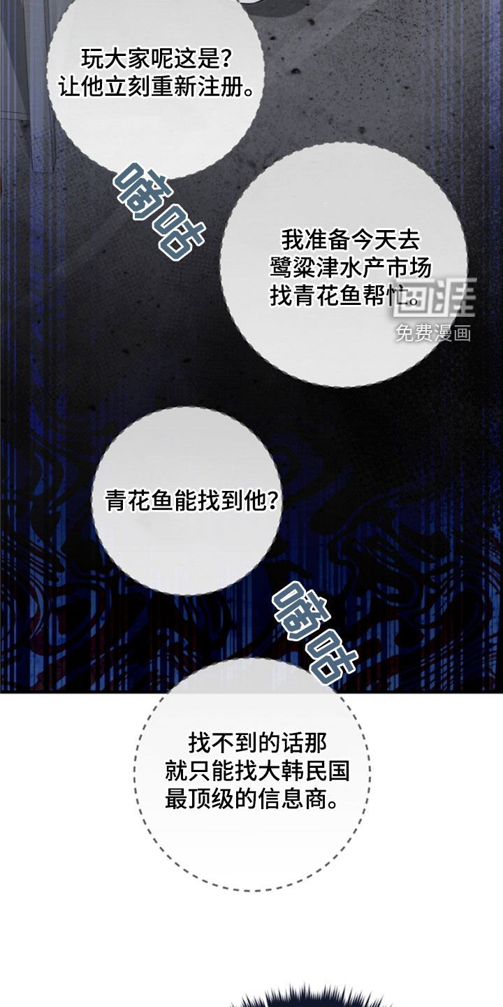 第24章：悬赏