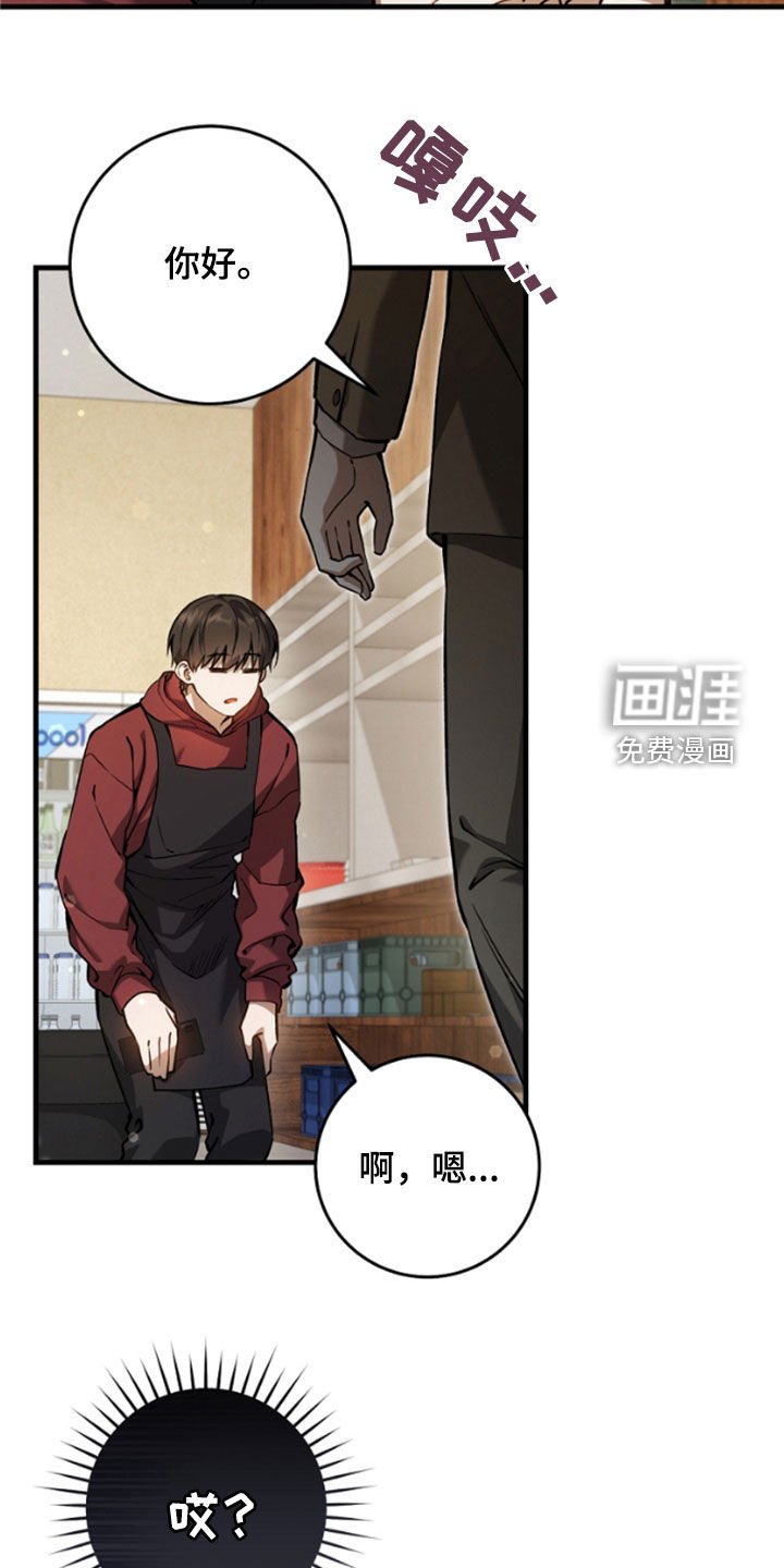 第25章：见面就是缘分
