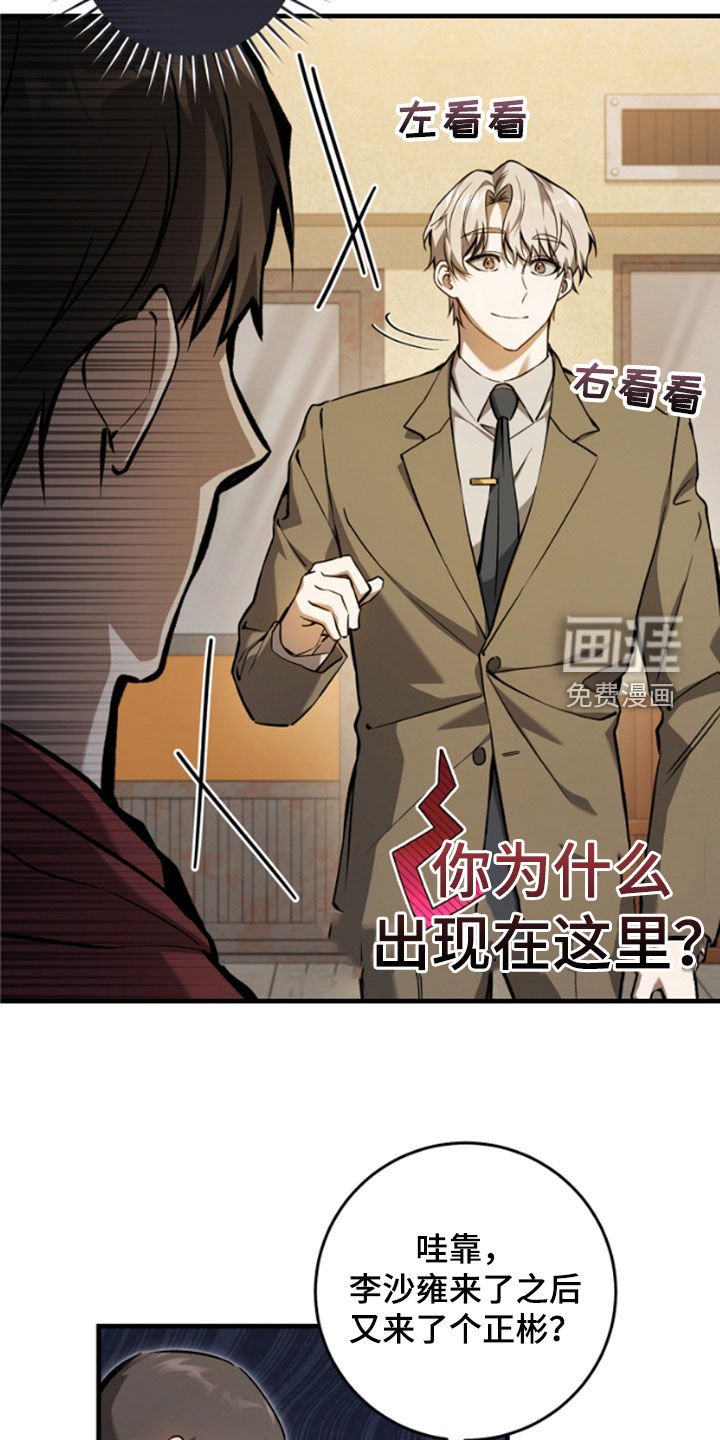 第25章：见面就是缘分