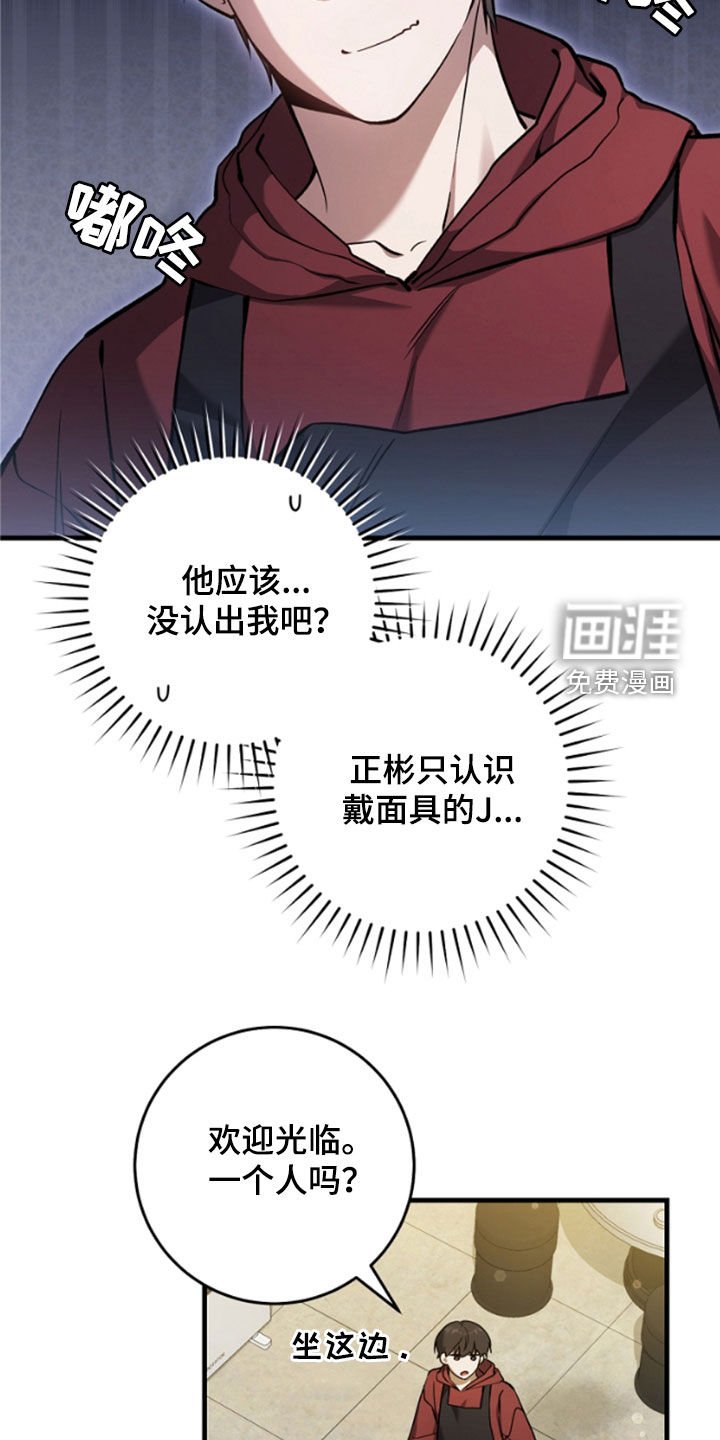 第25章：见面就是缘分