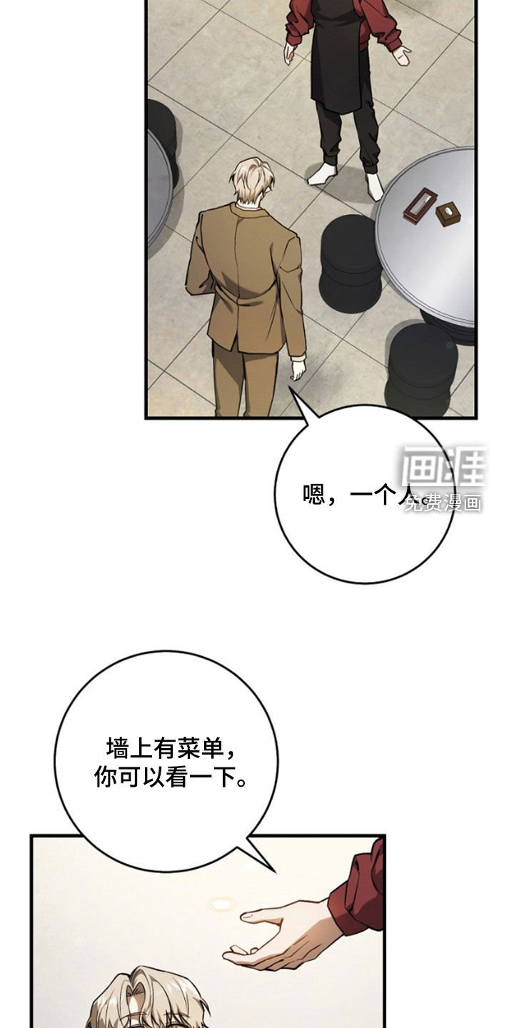 第25章：见面就是缘分