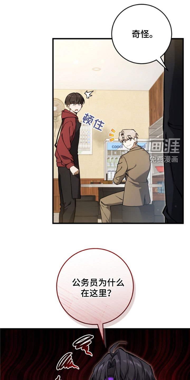 第25章：见面就是缘分