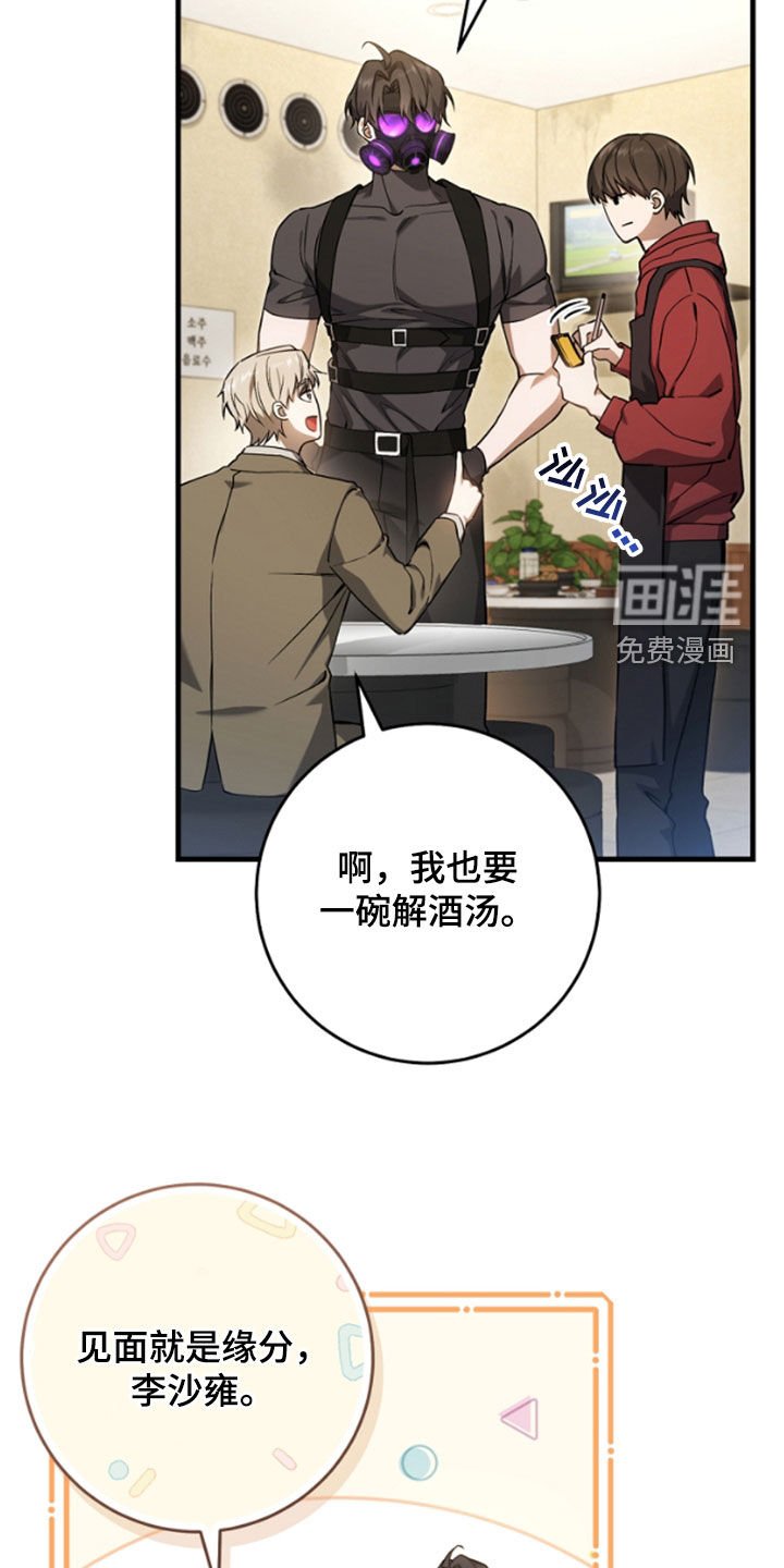 第25章：见面就是缘分