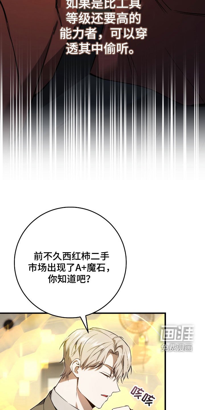 第26章：拜托别再来了