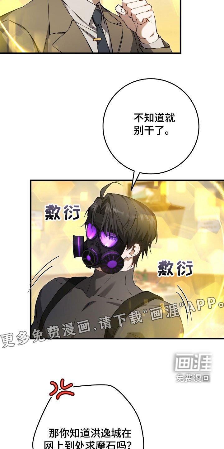第26章：拜托别再来了