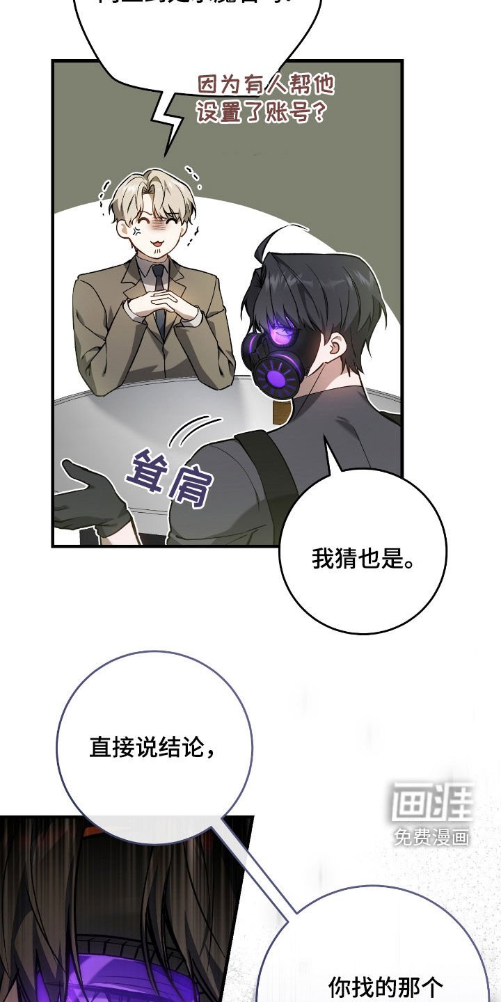 第26章：拜托别再来了