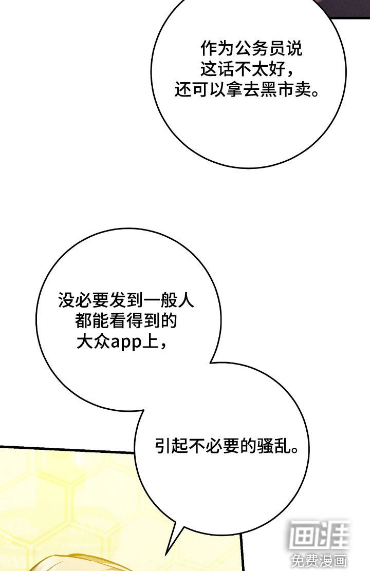 第26章：拜托别再来了