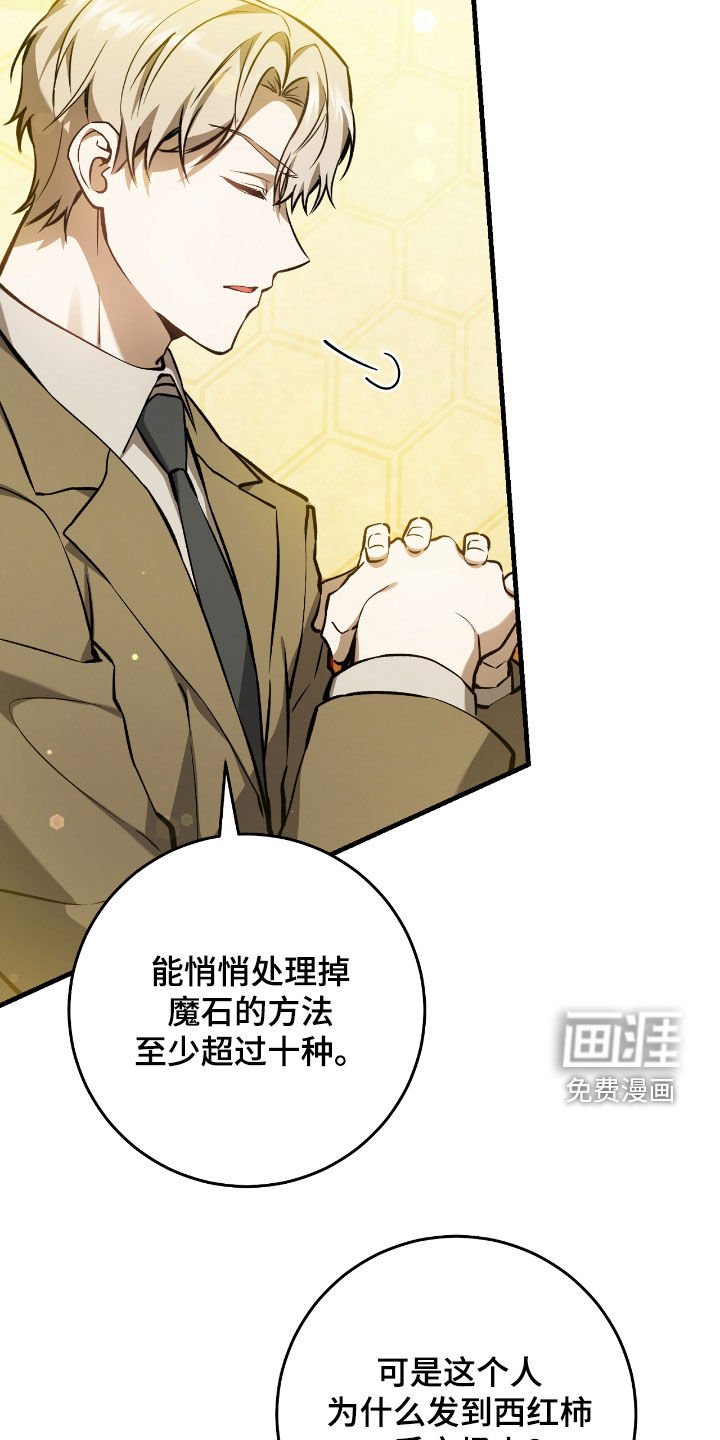 第26章：拜托别再来了