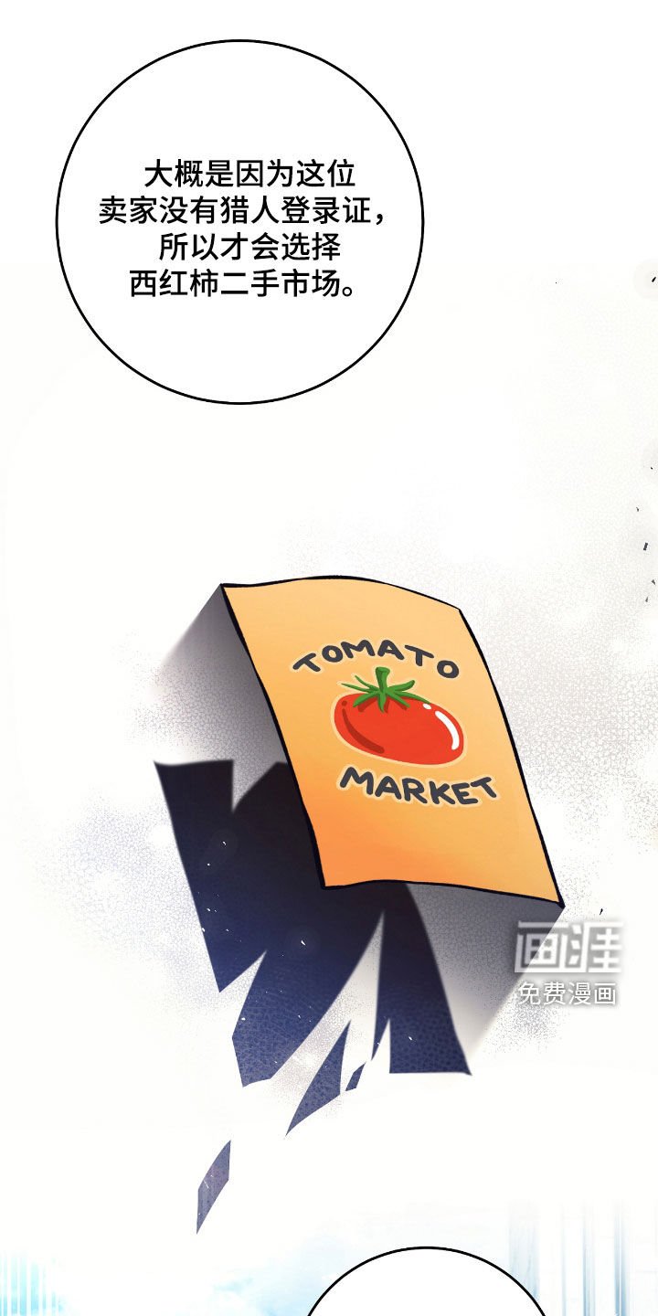 第26章：拜托别再来了