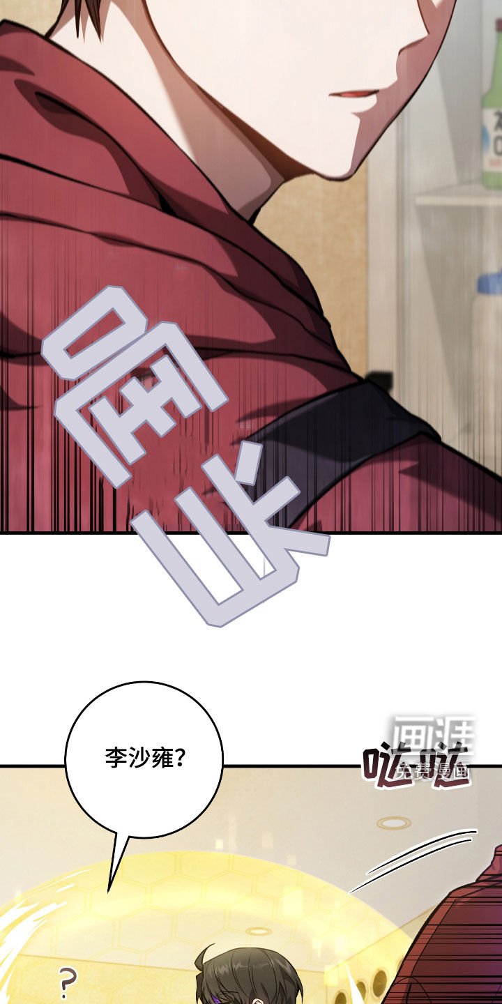 第26章：拜托别再来了