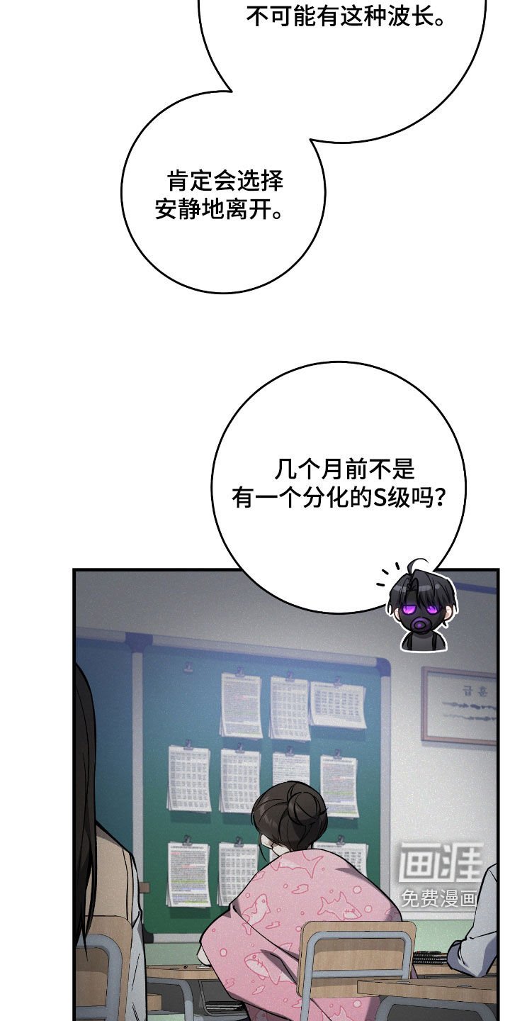 第26章：拜托别再来了
