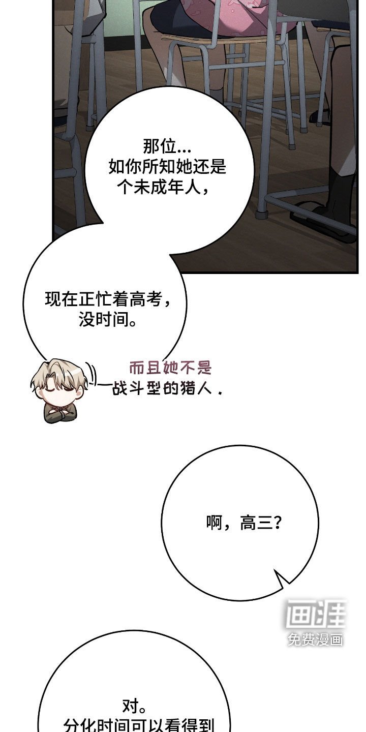 第26章：拜托别再来了