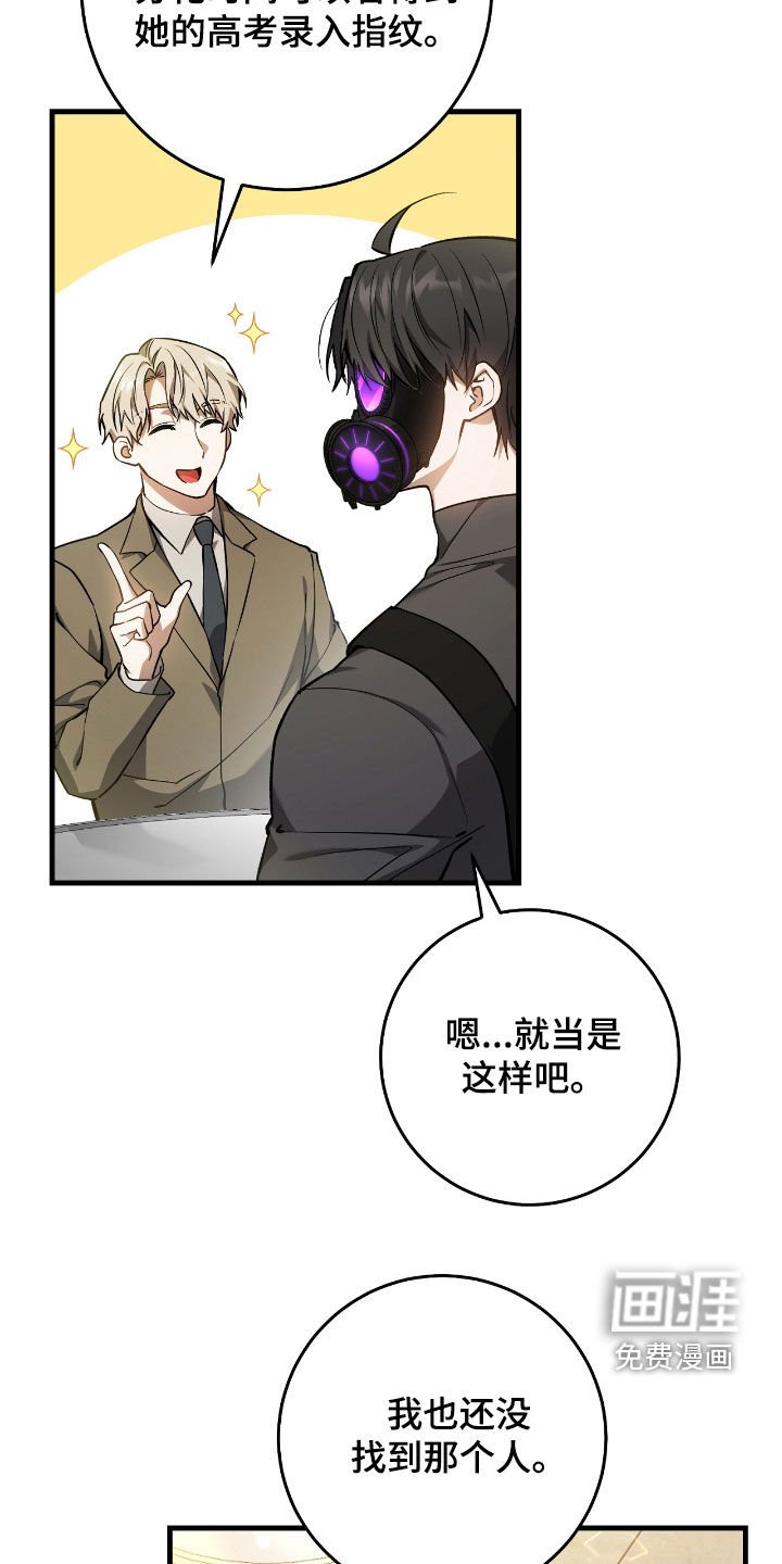 第26章：拜托别再来了