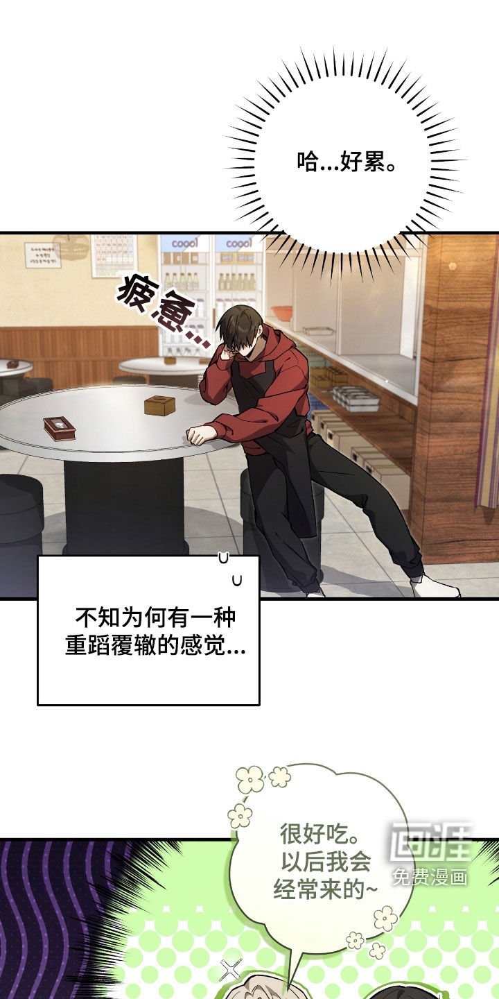 第26章：拜托别再来了