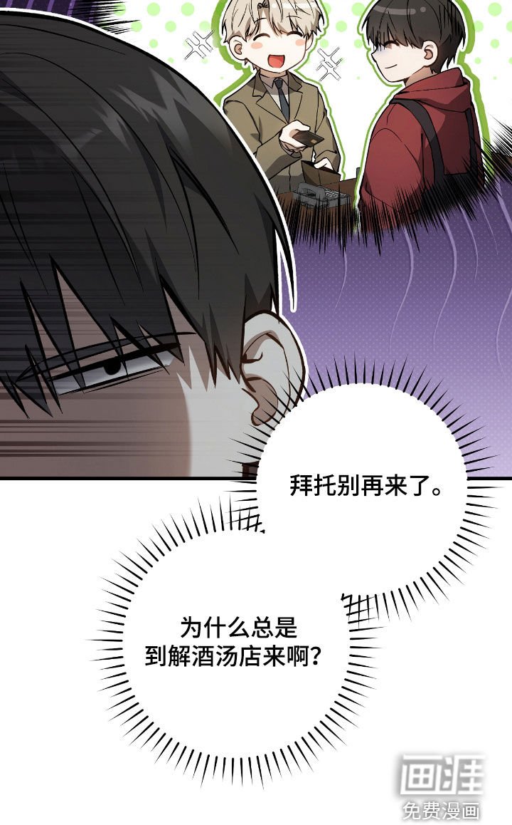 第26章：拜托别再来了