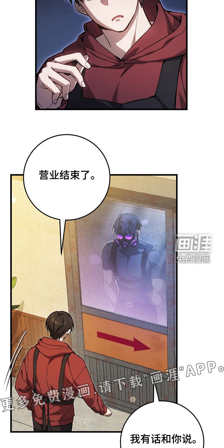 第27章：低调地活着
