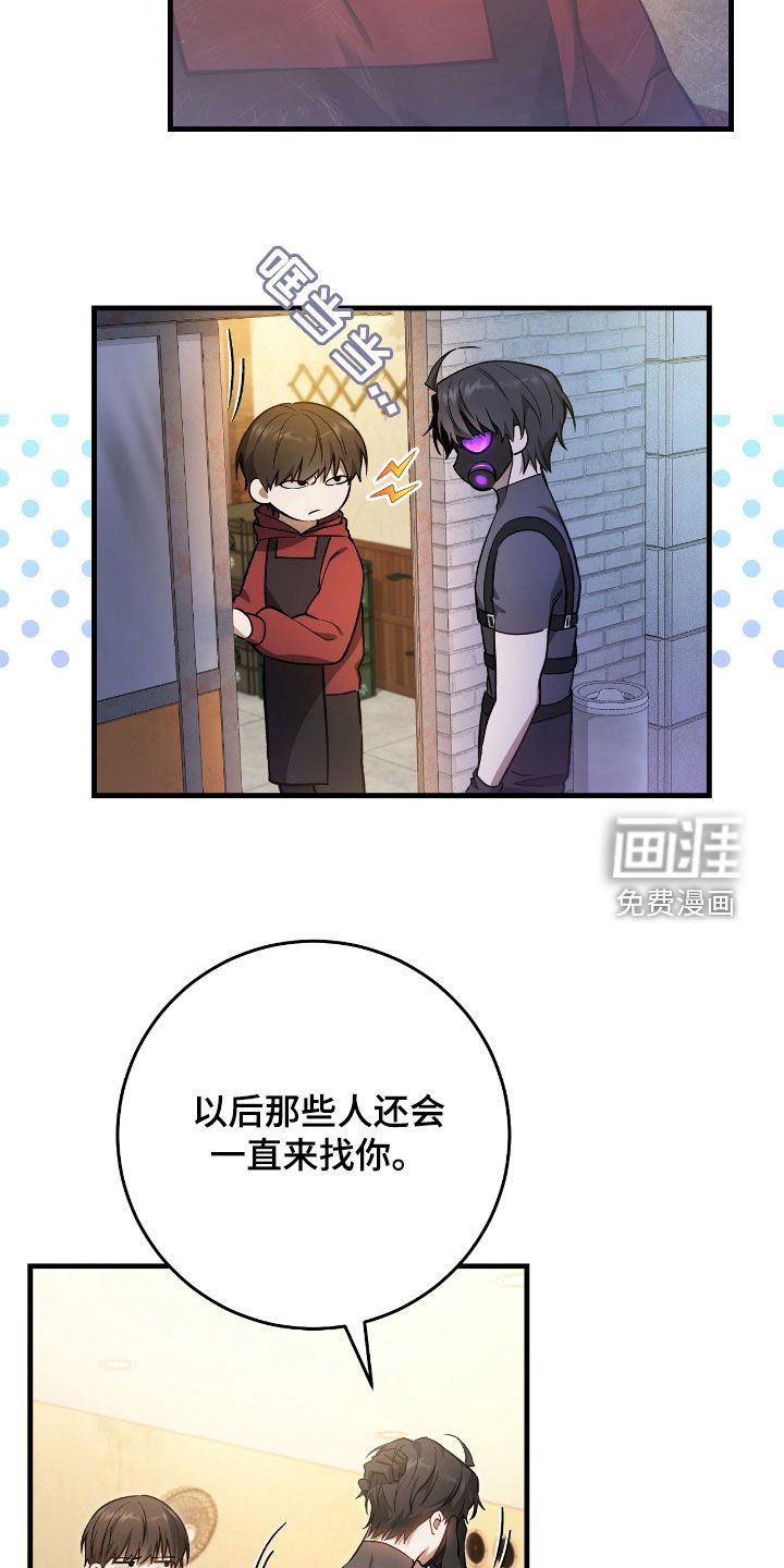 第27章：低调地活着