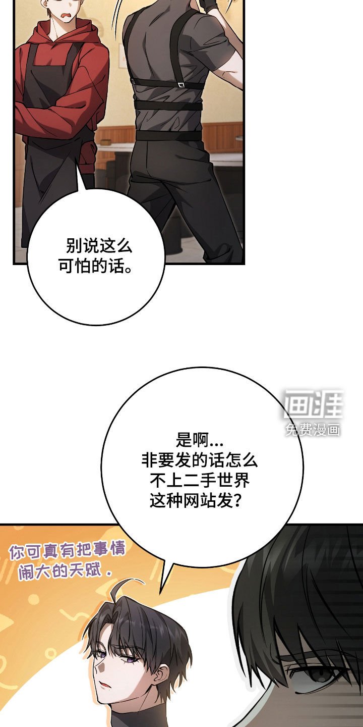 第27章：低调地活着