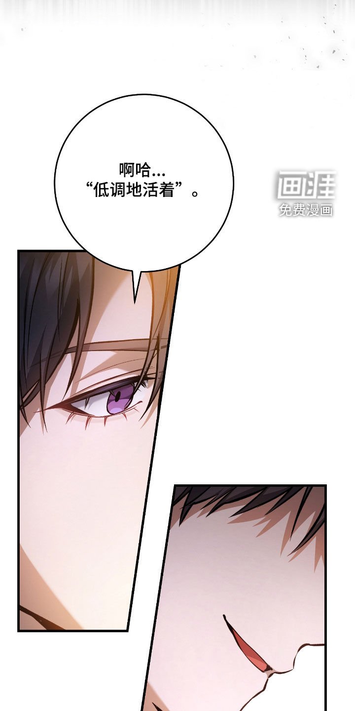 第27章：低调地活着