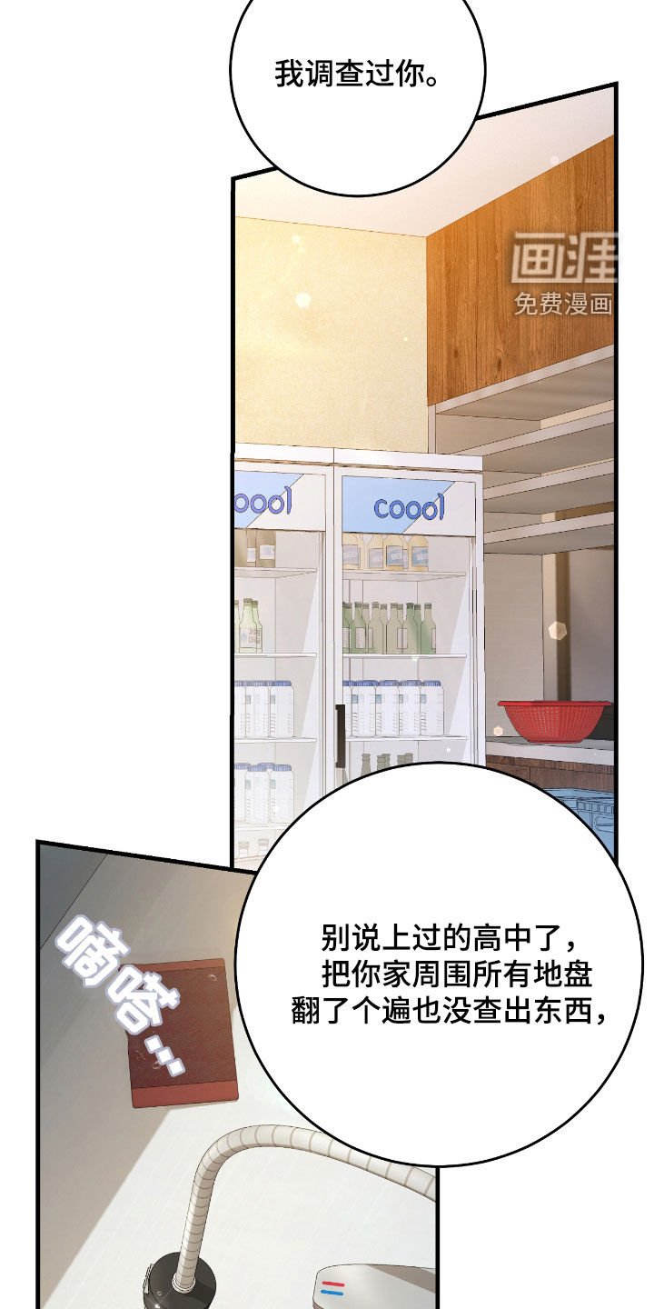 第27章：低调地活着