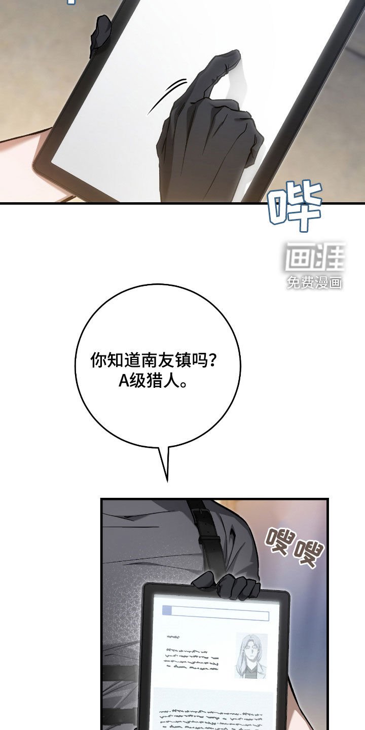 第28章：乌鸦嘴