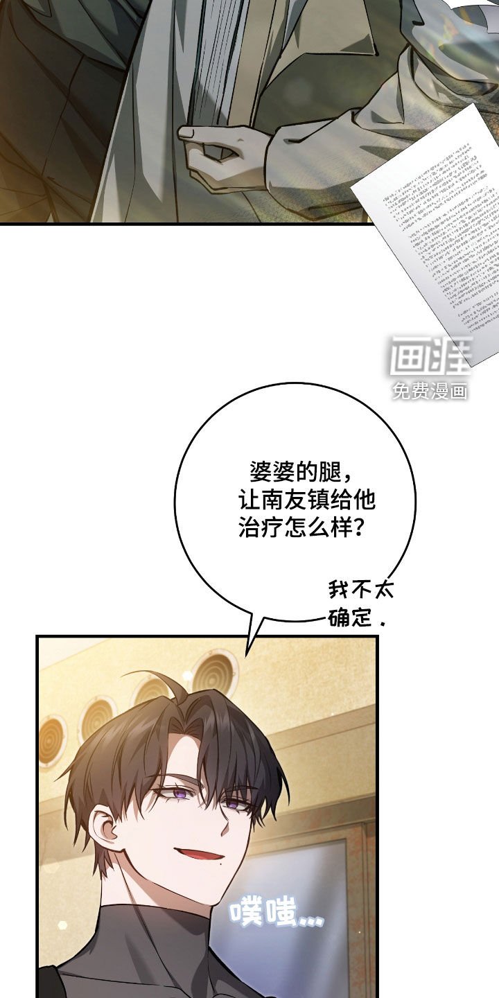 第28章：乌鸦嘴