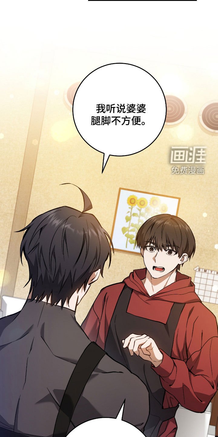 第28章：乌鸦嘴