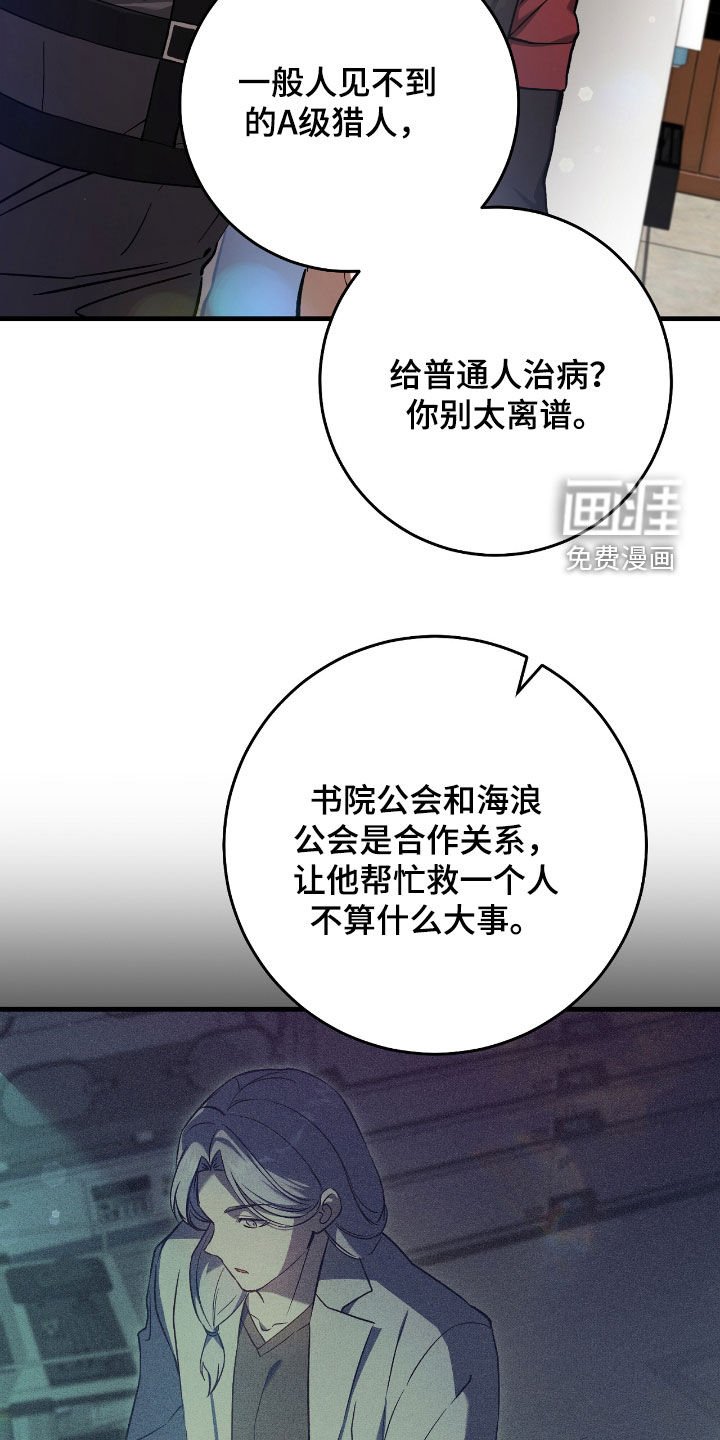 第28章：乌鸦嘴