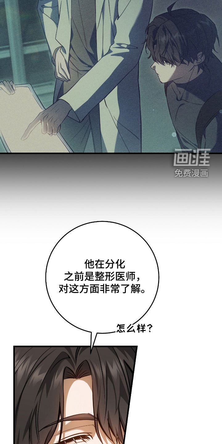 第28章：乌鸦嘴