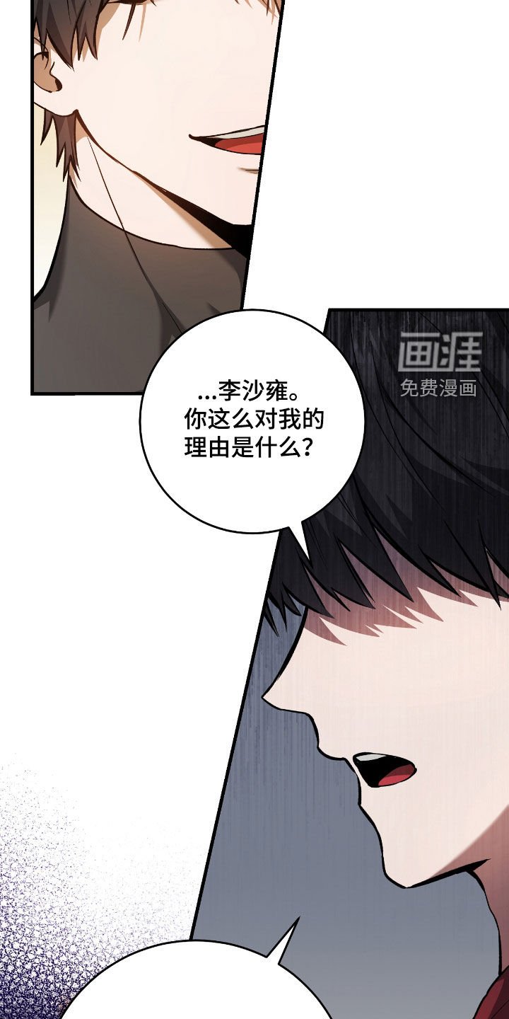 第28章：乌鸦嘴