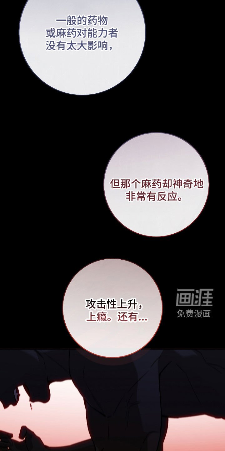 第28章：乌鸦嘴