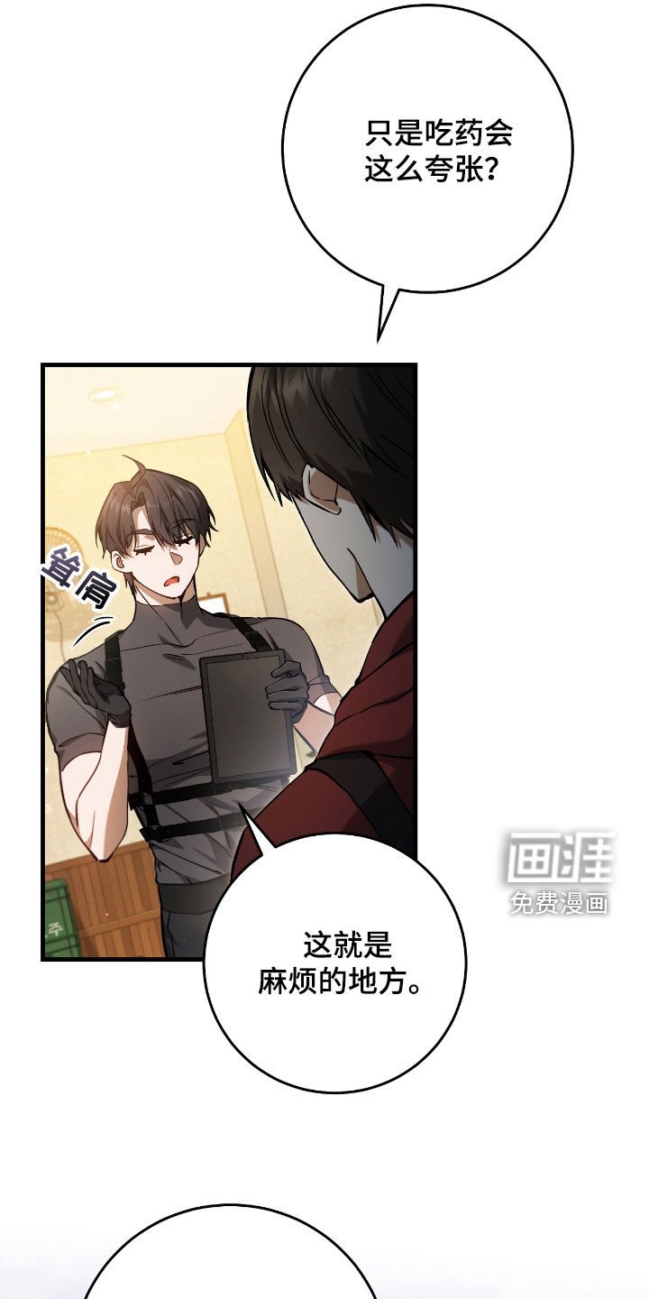 第28章：乌鸦嘴