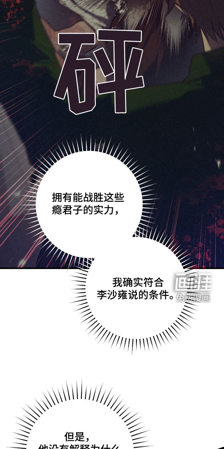 第28章：乌鸦嘴