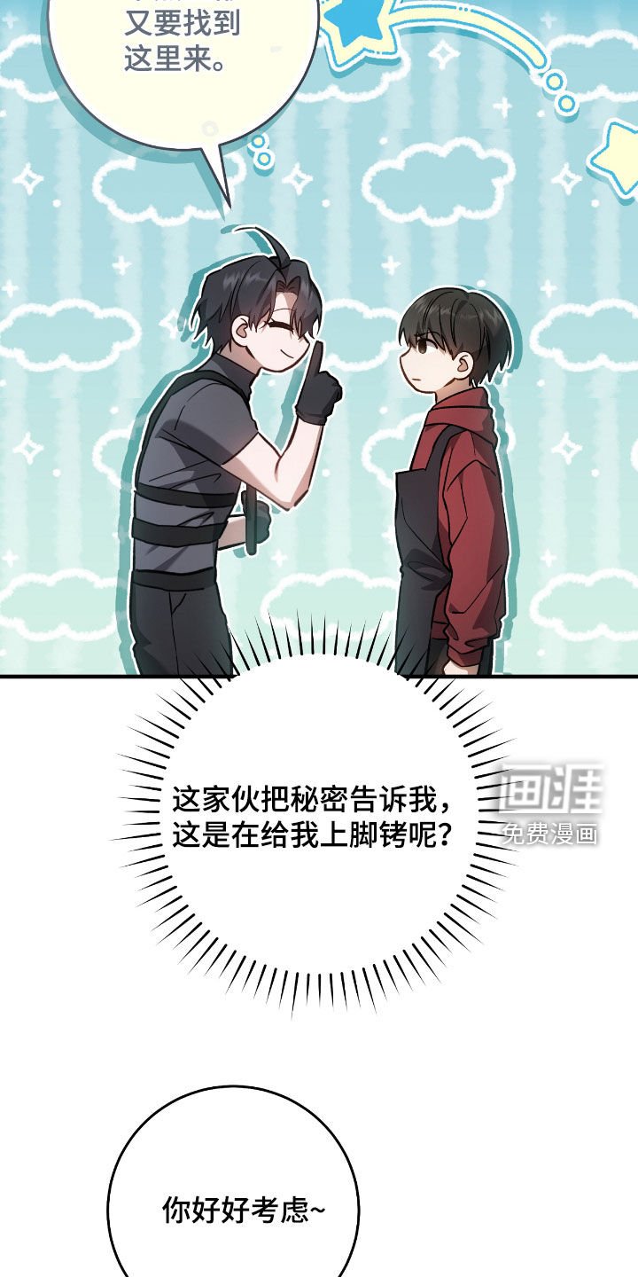 第28章：乌鸦嘴