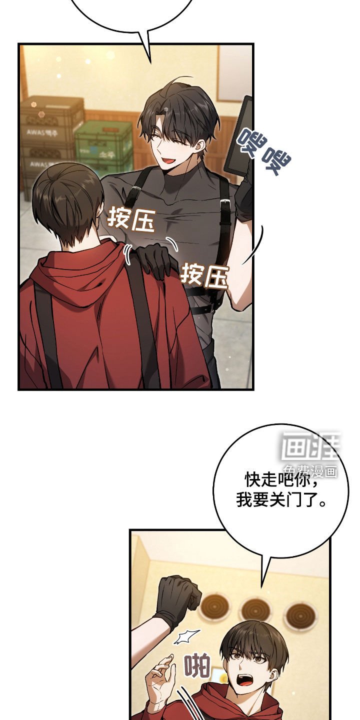 第28章：乌鸦嘴