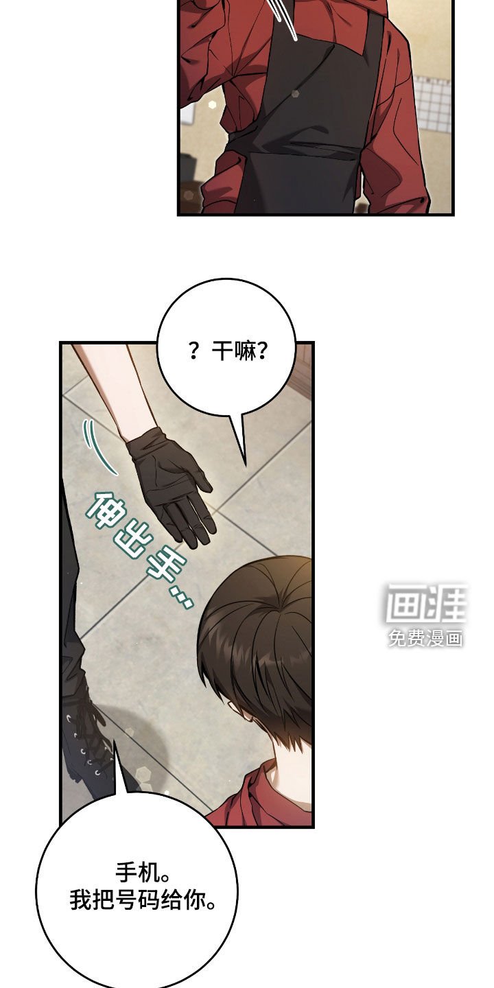 第28章：乌鸦嘴