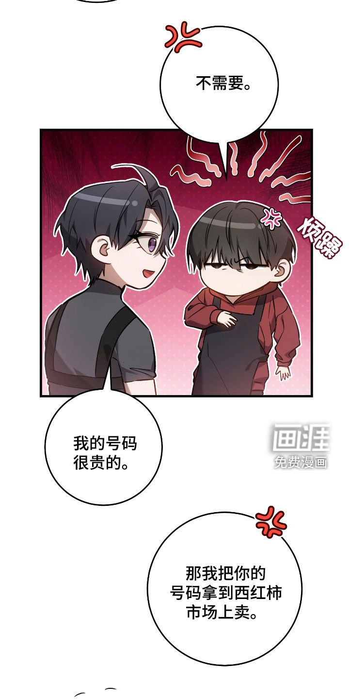 第28章：乌鸦嘴