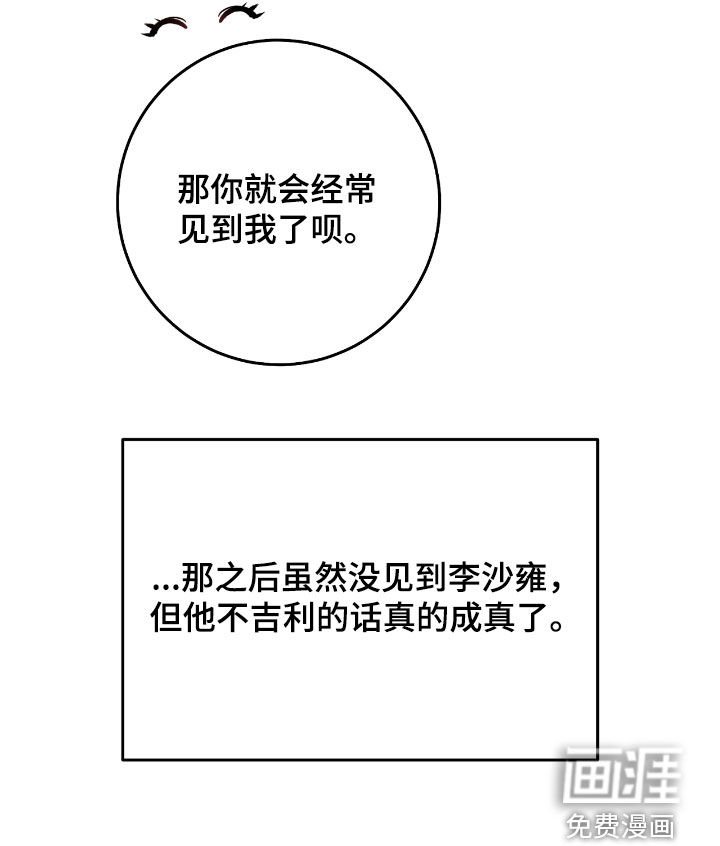 第28章：乌鸦嘴