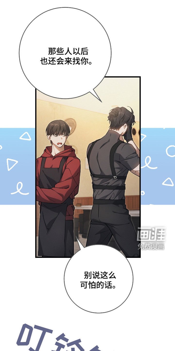 第29章：蜜蜂小姐