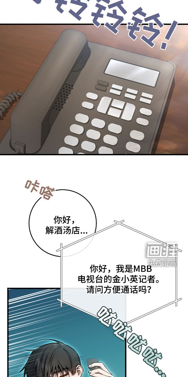 第29章：蜜蜂小姐